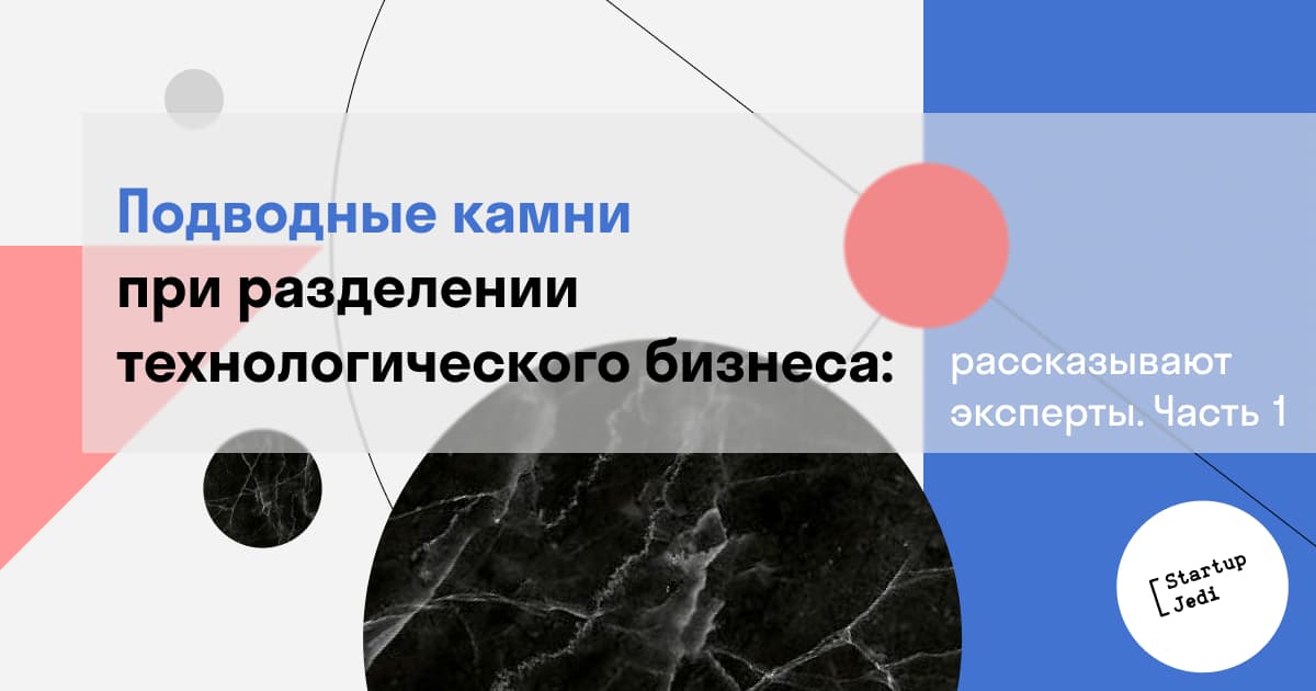 Газпромбанк подводные камни. Подводные камни бизнеса. Подводные камни синоним. Подводные камни ППГ.