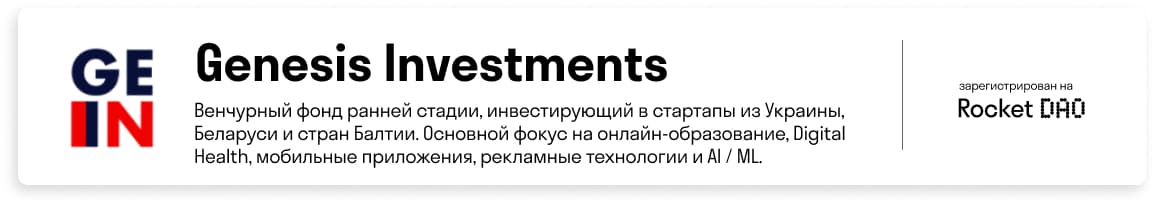 Genesis Investments