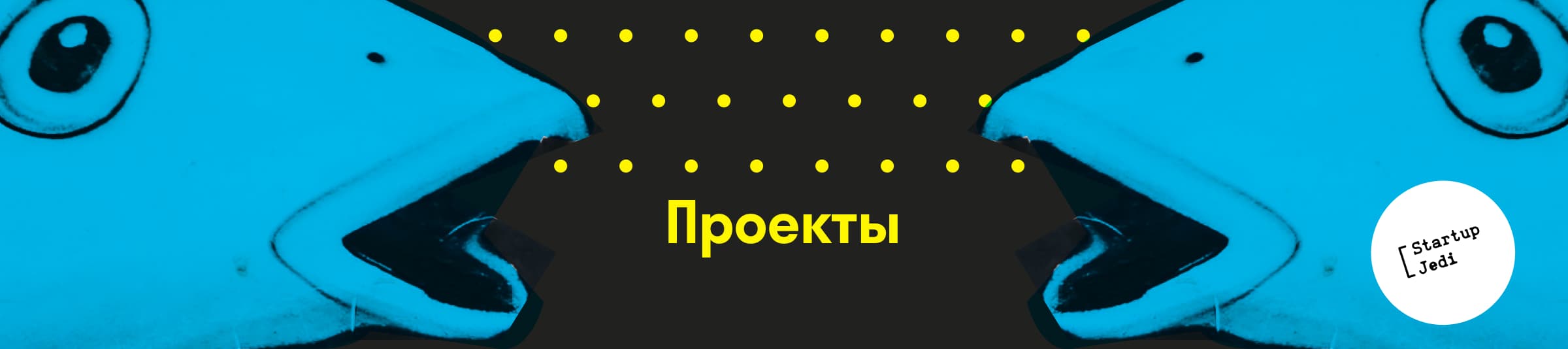 стартап проекты Украины