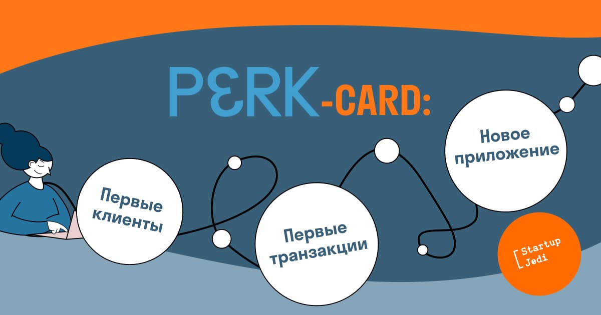 Perk-CARD