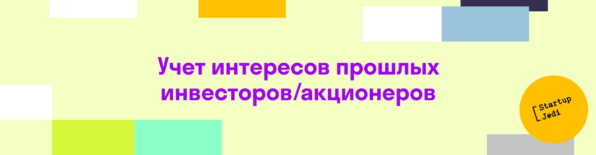 https://startupjedi.vc/ru/content/korporativnoe-strukturirovanie-dlya-privlecheniya-investiciy