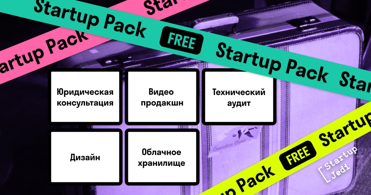 Startup Pack