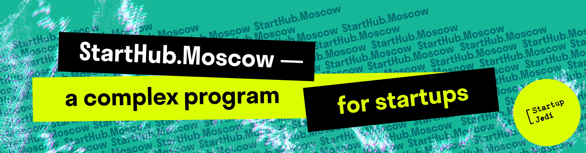 Московское инновационное агентство объявляет новый конкурс на бесплатную образовательную программу для стартапов - StartHub.Moscow