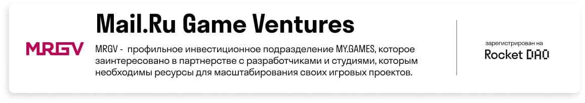 Mail.ru Game Ventures
